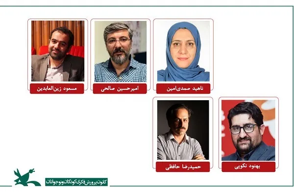 معرفی اعضای هیات انتخاب جشنواره پویانمایی
