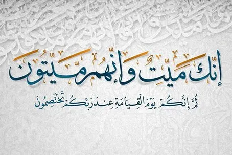 تقوای الهی از نگاه امام سجاد(ع)