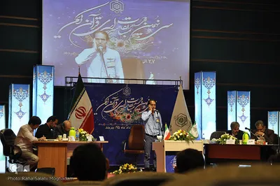 برگزاری سی و نهمین دوره مسابقات قرآن کریم