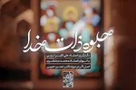 استوری‌موشن | جلوه ذات خدا