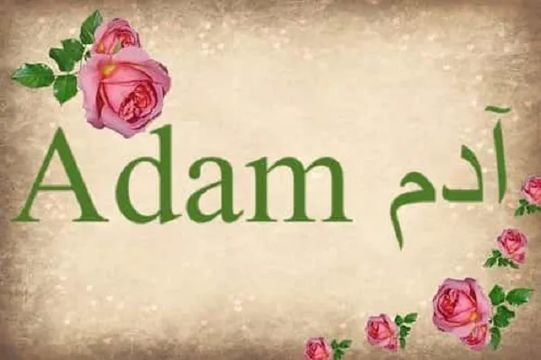 Mga Hugis ng Qur’an/3
Adam (AS): Hindi Nagkakamali o Makasalanan?