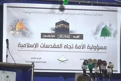 Maulamaa Yemen wataka Waislamu duniani watetee Msikiti wa al-Aqsa na Haram Mbili tukufu