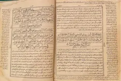 Découverte du premier Coran imprimé sous le règne du roi Malik Saoud d’Arabie Saoudite