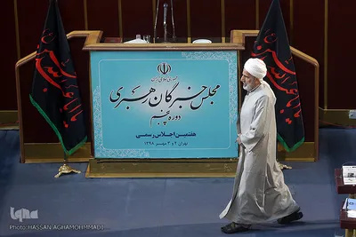 هفتمین اجلاس رسمی دوره پنجم مجلس خبرگان رهبری