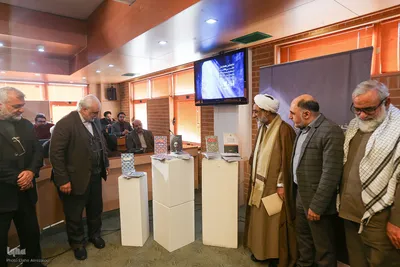 همایش ملّی هنر از منظر اندیشه اسلامی و اندیشمندان مسلمان