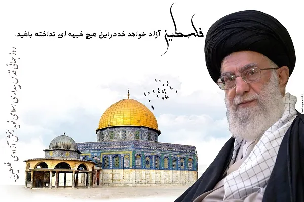 روز قدس یادآور جراحت‌های ملت فلسطین و بازگوکننده توطئه‌های بین‌المللی علیه امت اسلامی است