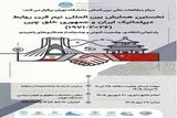 دانشگاه تهران میزبان نخستین همایش بین‌المللی نیم‌قرن روابط دیپلماتیک ایران و چین
