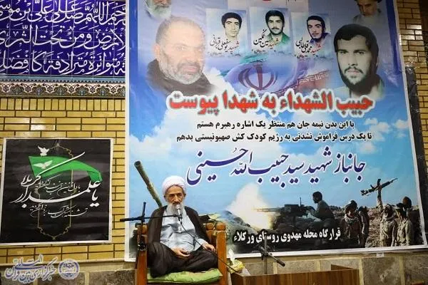 آیین هفتمین روز درگذشت جانباز شهید سید حبیب الله حسینی در روستای ورکلا میاندورود