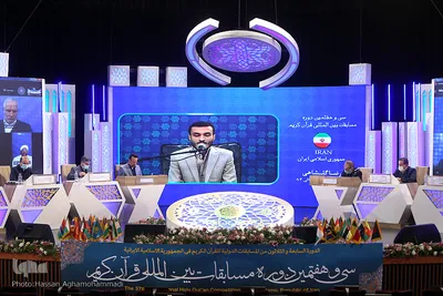 سومین شب سی‌وهفتمین دوره مسابقات بین‌المللی قرآن ایران
