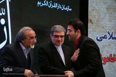 یازدهمین همایش تجلیل چهره‌های قرآنی