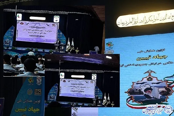 گزارشی از دومین روز همایش ملی «جهاد تبیین» در نوشهر