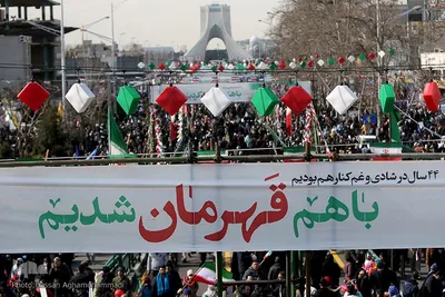 راهپیمایی یوم‌الله ۲۲ بهمن در تهران 