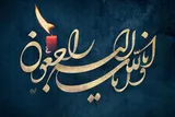 پدر شهید «اصغر احمدی» آسمانی شد