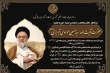 پیام آیت‌الله هادوی تهرانی به مناسبت ارتحال آیت‌الله تبریزی