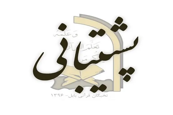 برگزاری پویش «قلک مهربانی» در بابل