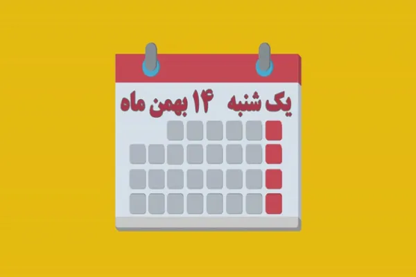 شماره 216/ مسابقه پیامکی «بشارت ۱۴۵۲»