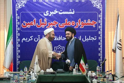 نشست خبری جشنواره ملی جبرئیل امین