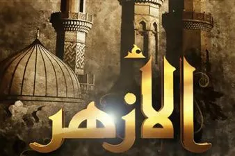 An Bukaci Azhar Ta Sake Yin Nazari Kan Tarjamar Kur’ani A Masar
