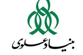 اجرای طرح عمرانی بنیاد علوی در بقعه امامزاده ابوالقاسم کهنوج