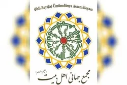 Əhli-Beyt (ə) Ümümdünya Assambleyası Ermənistanın Gəncəyə hücumundan təəssüflənib
