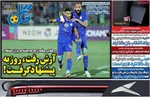 صفحه نخست روزنامه‌های چهار‌شنبه ۱۱ تیر ۱۴۰۴