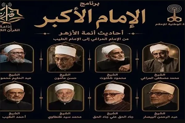 Para Imam Besar Mesir
