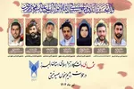 شهادت ۷ دانشجوی دانشگاه آزاد البرز در تجاوز رژیم صهیونیستی به ایران