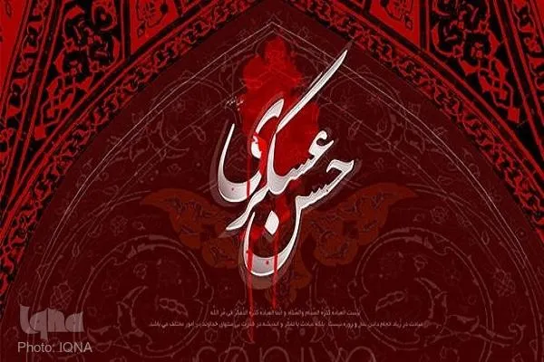 درختواره دانشی امام حسن عسکری (ع) در فضای مجازی منتشر شد