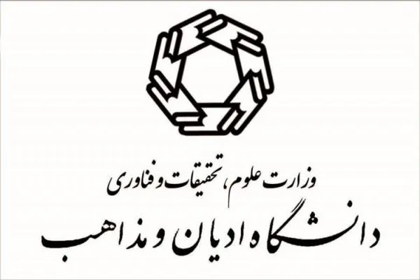 نشست «جنبش‌های نوین بر پایه ادیان شرق» برگزار می‌شود