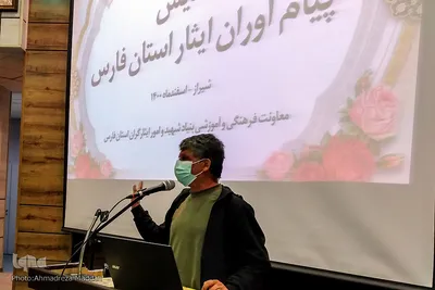 همایش استانی پیام آوران ایثار فارس‎‎