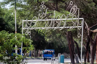 خرمشهر 37 سال پس از آزادسازی