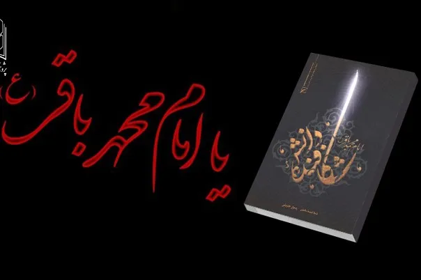 مروری بر کتاب «شکافنده دانش»