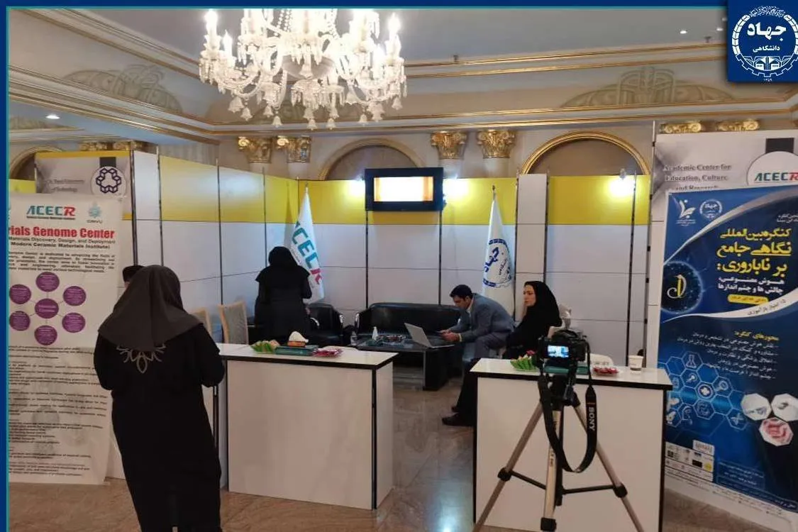 حضور جهاددانشگاهی در نمایشگاه جانبی نشست وزیران آموزش عالی کشورهای اسلامی
