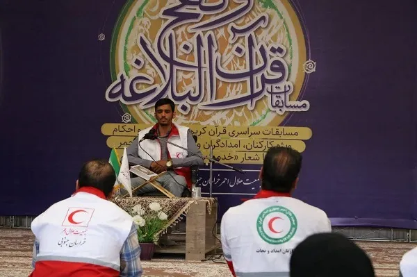 اسامی هیئت داوران مسابقات قرآن هلا‌ل احمر اعلام شد