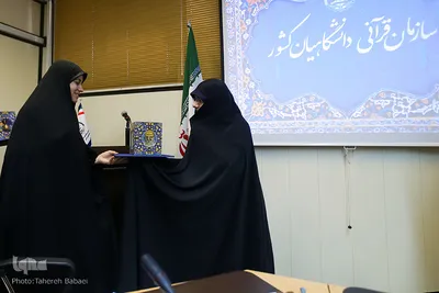از دانشجو معلمان قرآنی فعال در بیست و ششمین نمایشگاه قرآن تقدیر شد