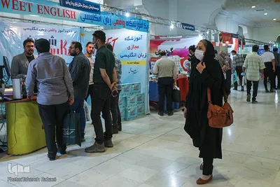 سی‌و‌سومین نمایشگاه بین‌المللی کتاب تهران