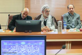 مراسم رونمایی از «نخستین پژوهش میدانی از وضعیت قرآنی مردم در شهر تهران»
