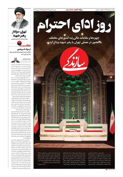 صفحات نخست روزنامه‌های شنبه ۱۳ تیر ۱۴۰۵