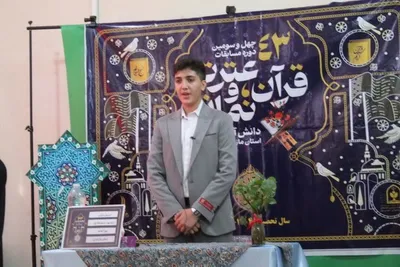 ضبط مرحله کشوری چهل و سومین دوره مسابقات قرآن، عترت و نماز دانش آموزان و دهمین دوره مسابقات قرآن، عترت و نماز فرهنگیان استان مازندران