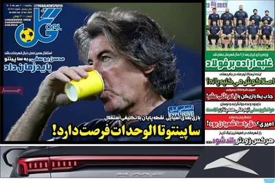 صفحه نخست روزنامه‌های یکشنبه ۲۰ مهر ۱۴۰۴