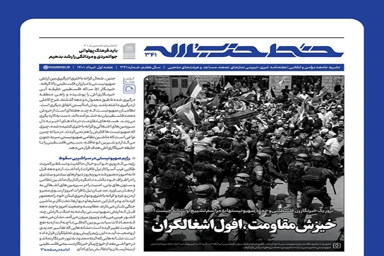 خط حزب‌الله ۳۴۱ | خیزش مقاومت، افول اشغالگران