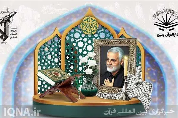 چهارمین مجلس یادبود «سپهبد سلیمانی» در مسجد توحید بوشهر