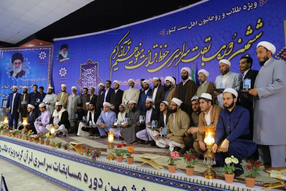 دعوت جامعه قرآنی اهل سنت از ملت ایران برای حضور پر‌شور در انتخابات