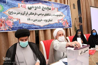 مجمع عمومی اتحادیه قرآنی استان یزد‎