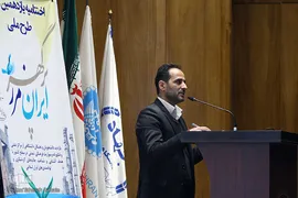 اختتامیه طرح ملی ایران مرز پرگوهر