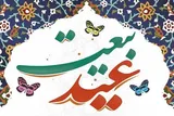 اجتماع مردمی بیعت با امام عصر(عج) در یزد برگزار می‌شود