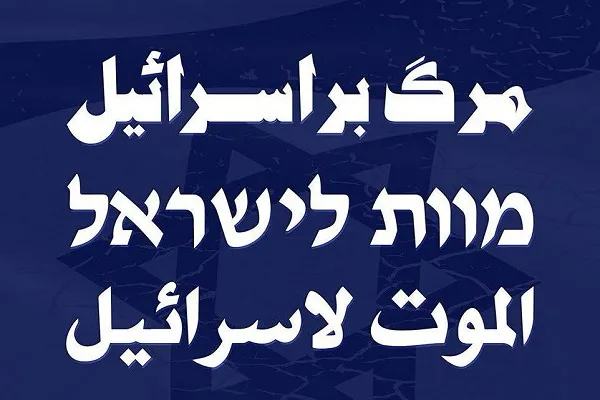 ملیت شرکت‌کننده در نمایشگاه «به رنگ حیات» فلسطینی اعلام شده بود