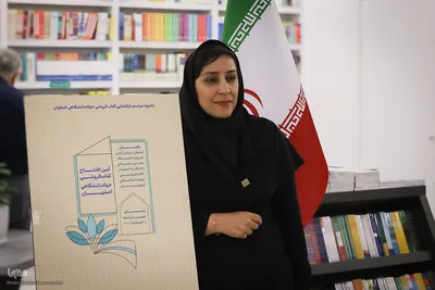 آیین بازگشایی مجموعه فرهنگی و کتاب‌فروشی جهاددانشگاهی اصفهان