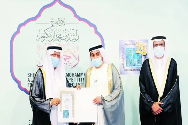 تكريم الفائزين في مسابقة أجمل ترتيل للقرآن في الإمارات