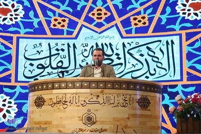 فینال رشته قرائت مسابقات سراسری قرآن استان تهران